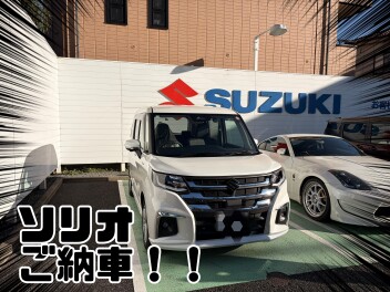 こだわりのつまったソリオご納車